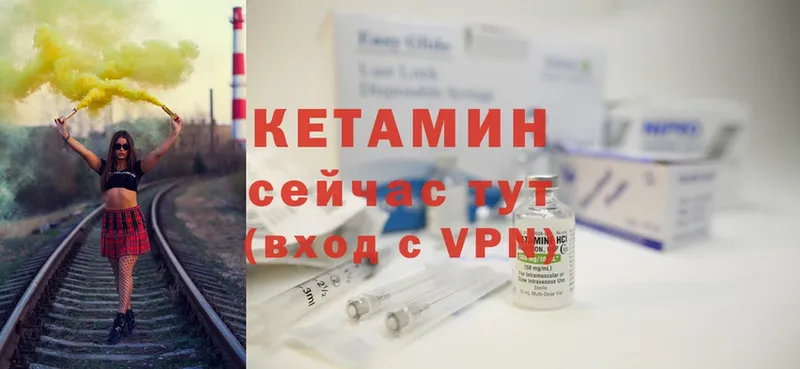 КЕТАМИН ketamine  Малгобек 