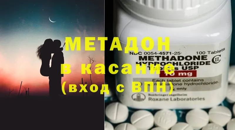 МЕТАДОН methadone  как найти   Малгобек 